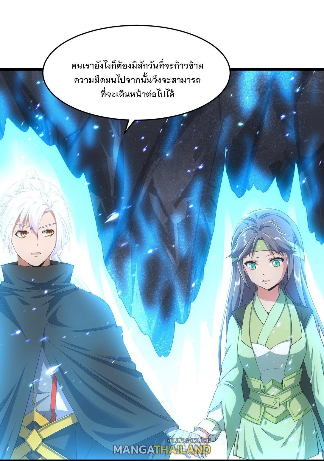 Eternal First God ตอนที่ 90 รูปที่ 5/54