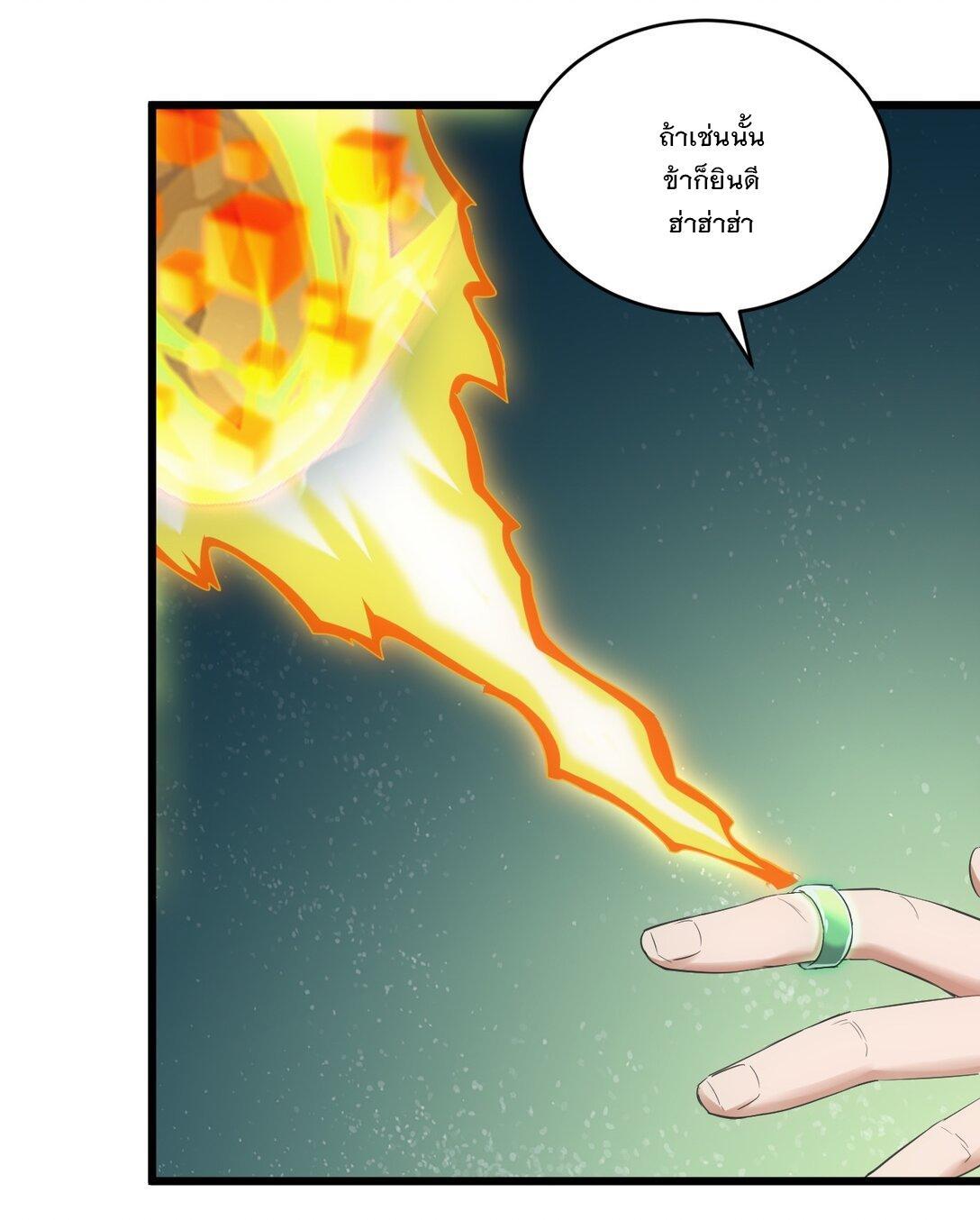 Eternal First God ตอนที่ 91 รูปที่ 14/54