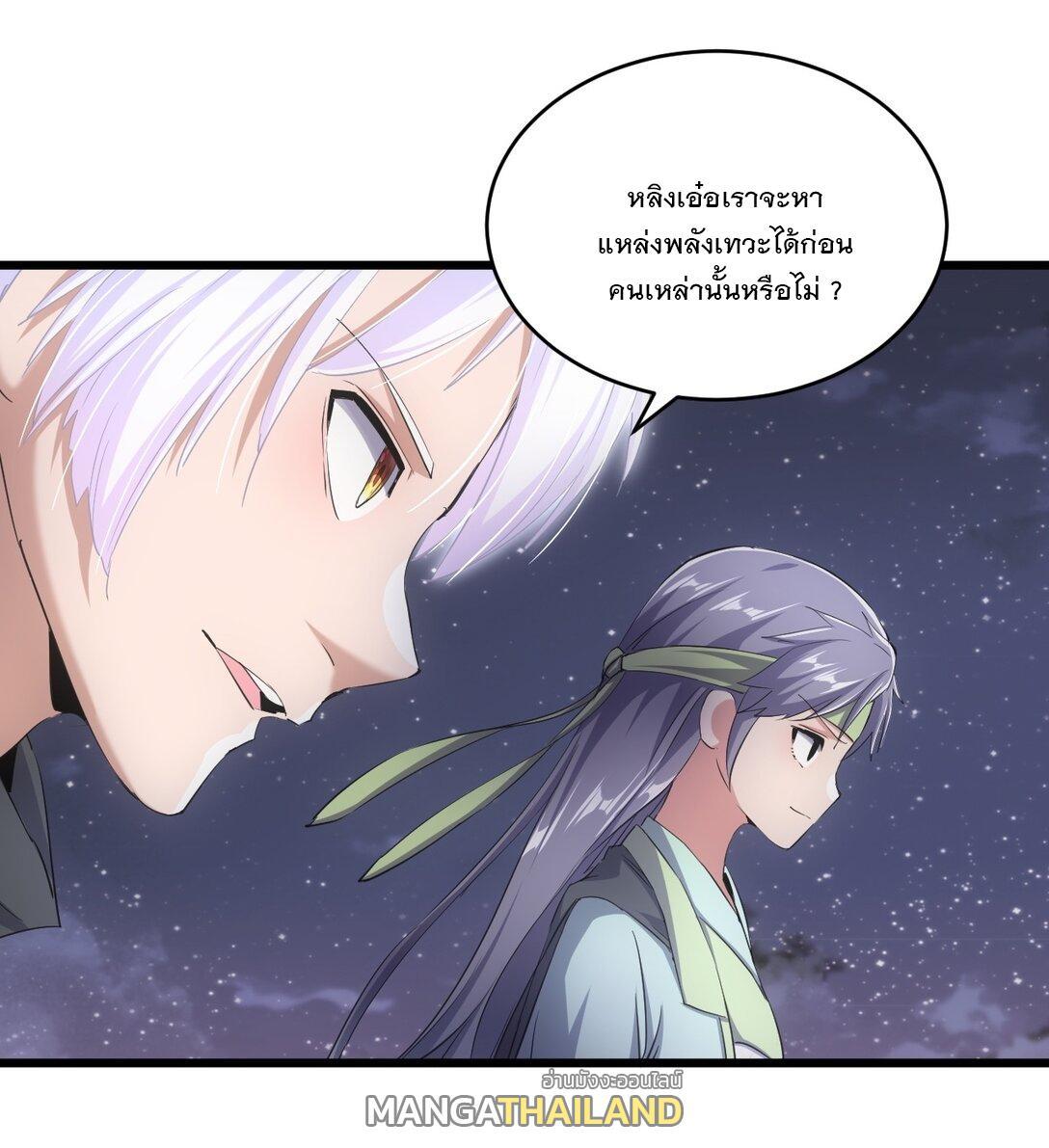 Eternal First God ตอนที่ 91 รูปที่ 3/54