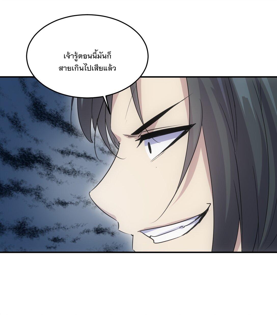 Eternal First God ตอนที่ 91 รูปที่ 32/54