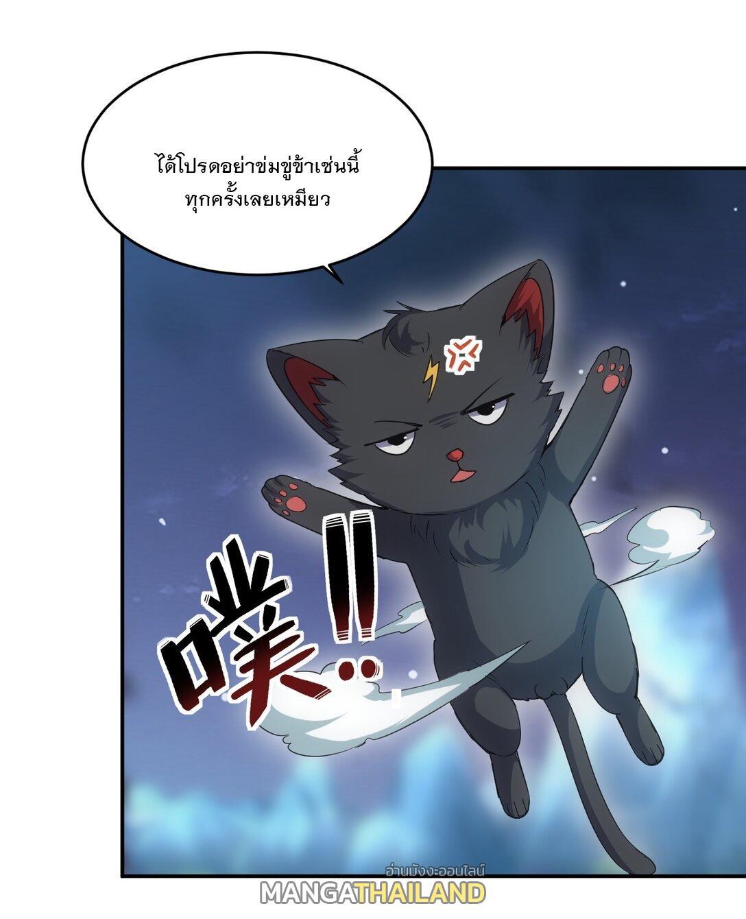 Eternal First God ตอนที่ 91 รูปที่ 34/54