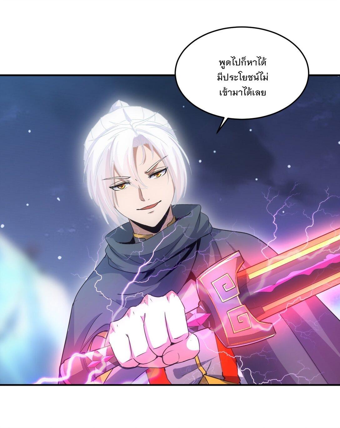 Eternal First God ตอนที่ 91 รูปที่ 37/54