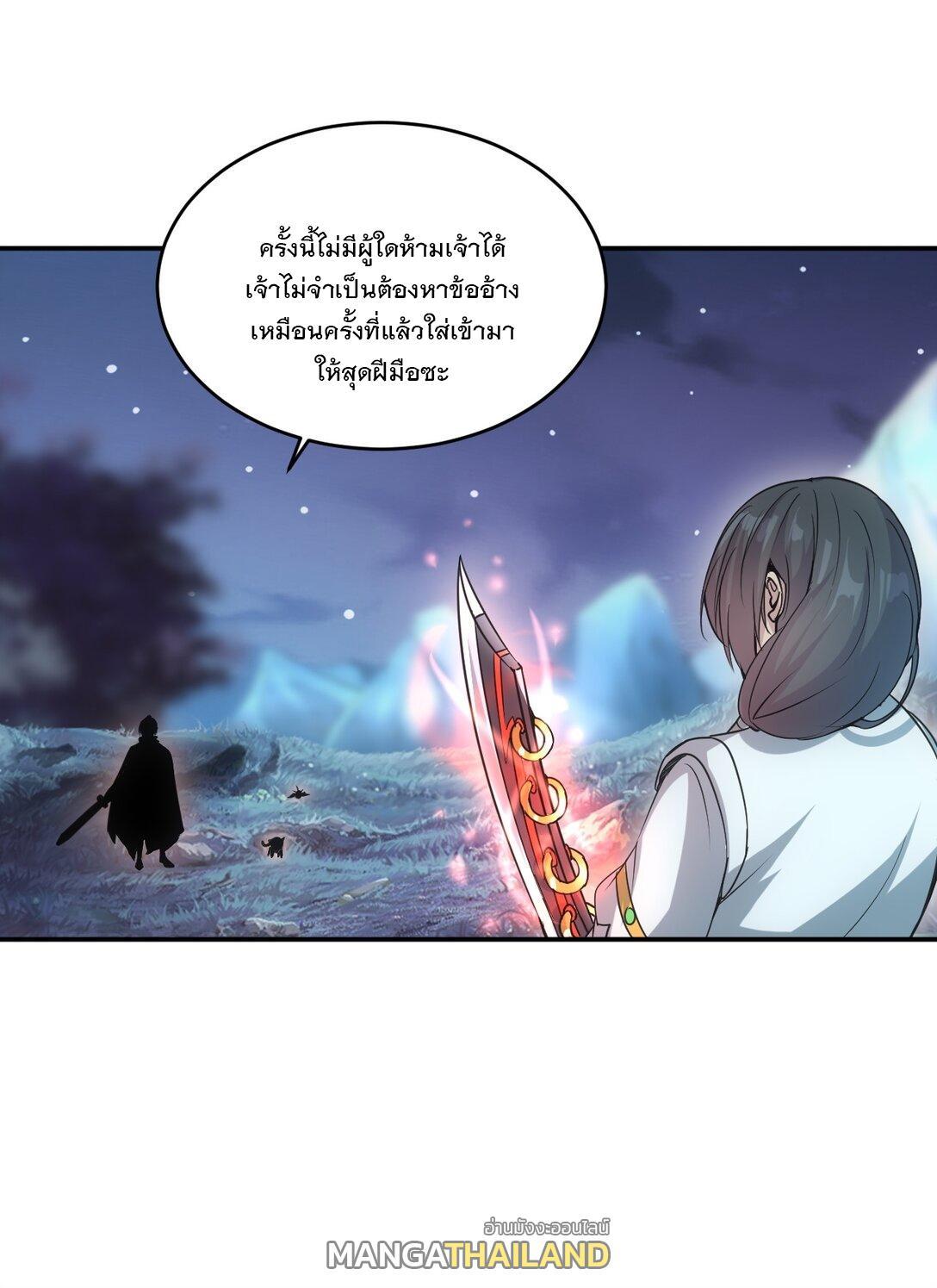 Eternal First God ตอนที่ 91 รูปที่ 38/54