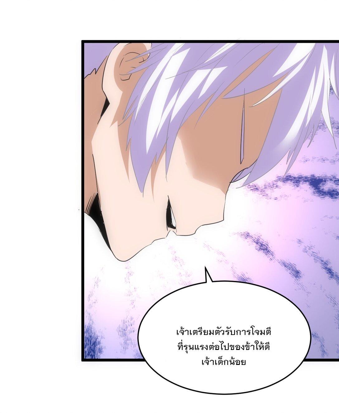 Eternal First God ตอนที่ 91 รูปที่ 47/54