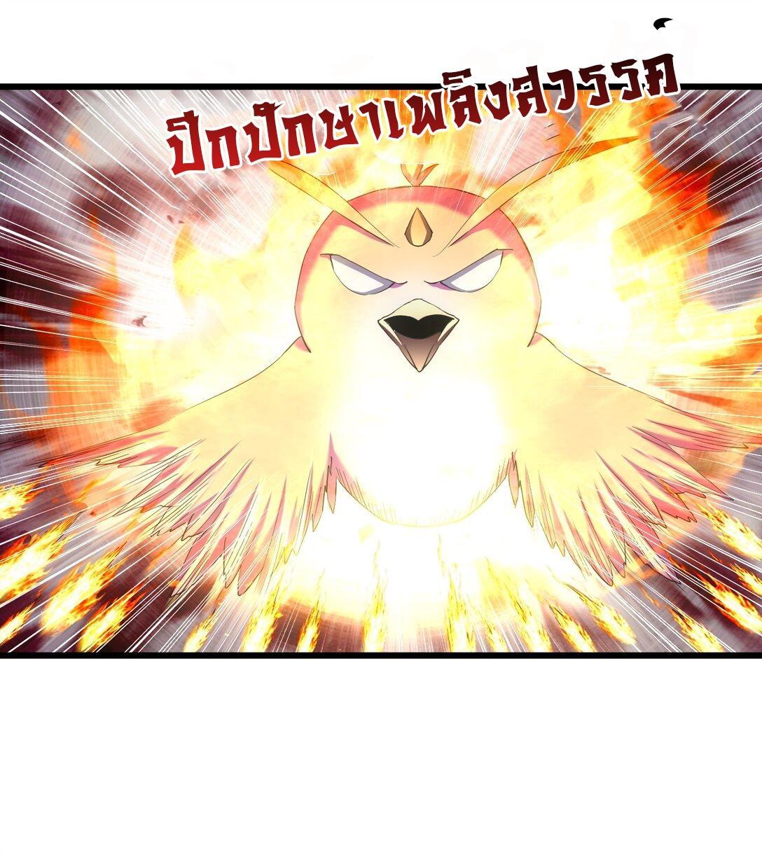 Eternal First God ตอนที่ 91 รูปที่ 51/54