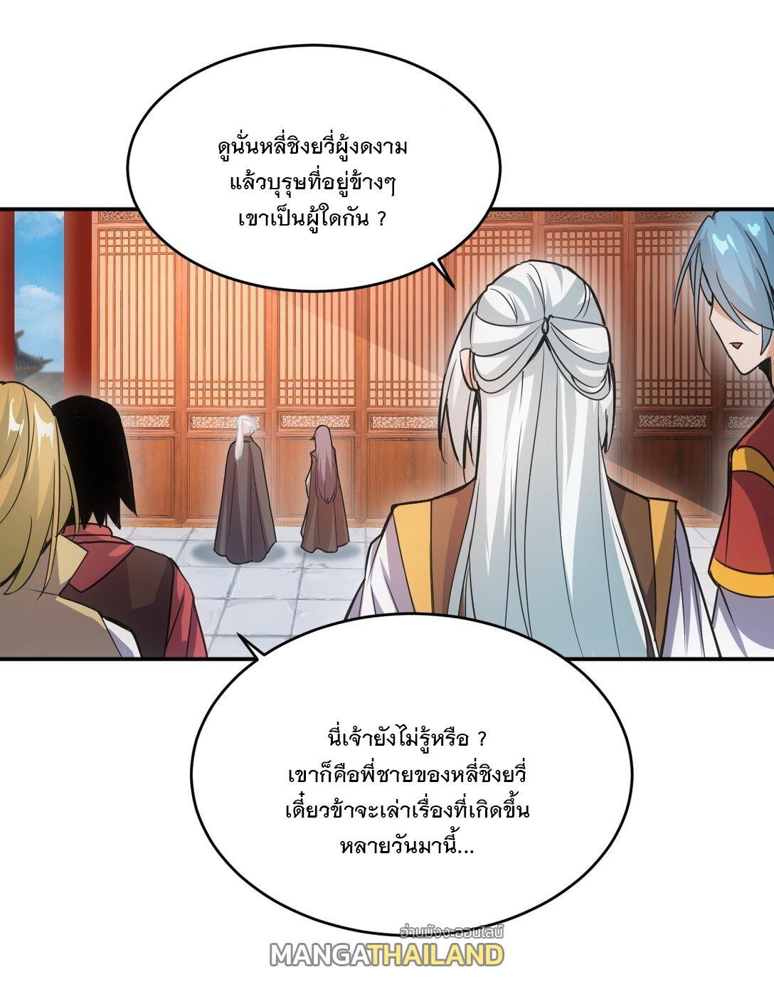 Eternal First God ตอนที่ 92 รูปที่ 32/46