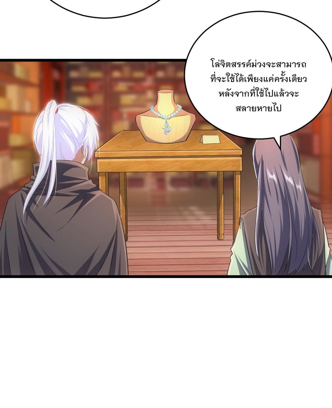 Eternal First God ตอนที่ 92 รูปที่ 40/46