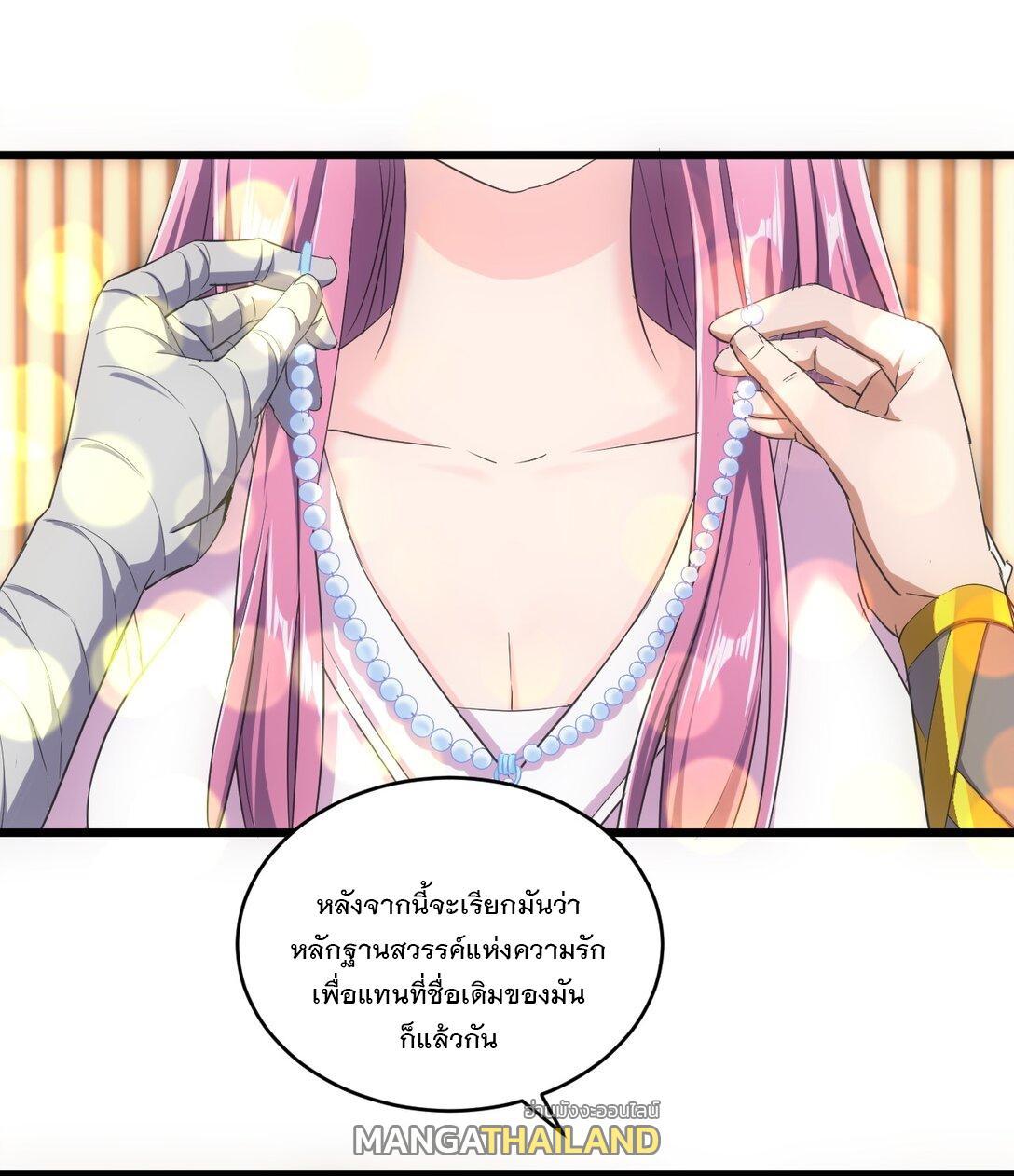 Eternal First God ตอนที่ 93 รูปที่ 10/53