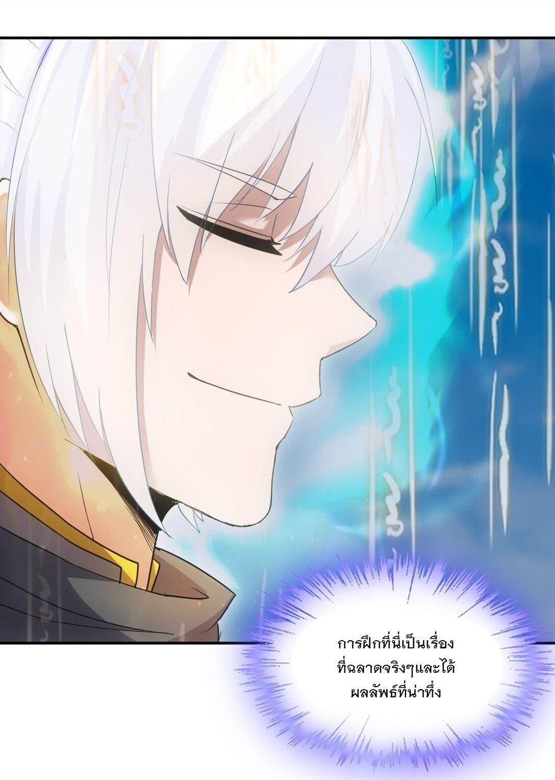 Eternal First God ตอนที่ 93 รูปที่ 28/53