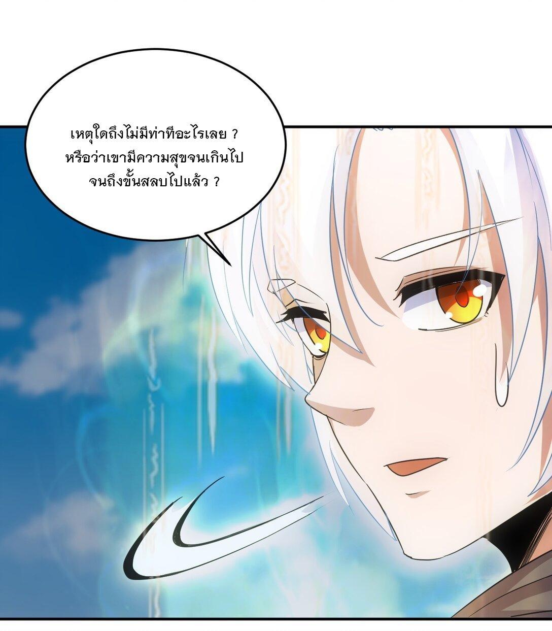 Eternal First God ตอนที่ 93 รูปที่ 32/53