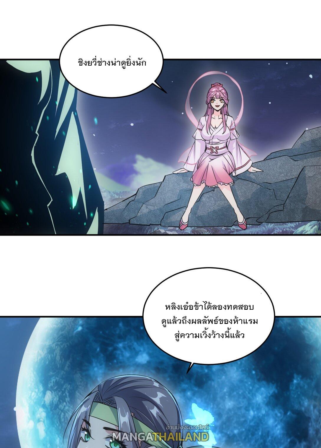 Eternal First God ตอนที่ 94 รูปที่ 23/48