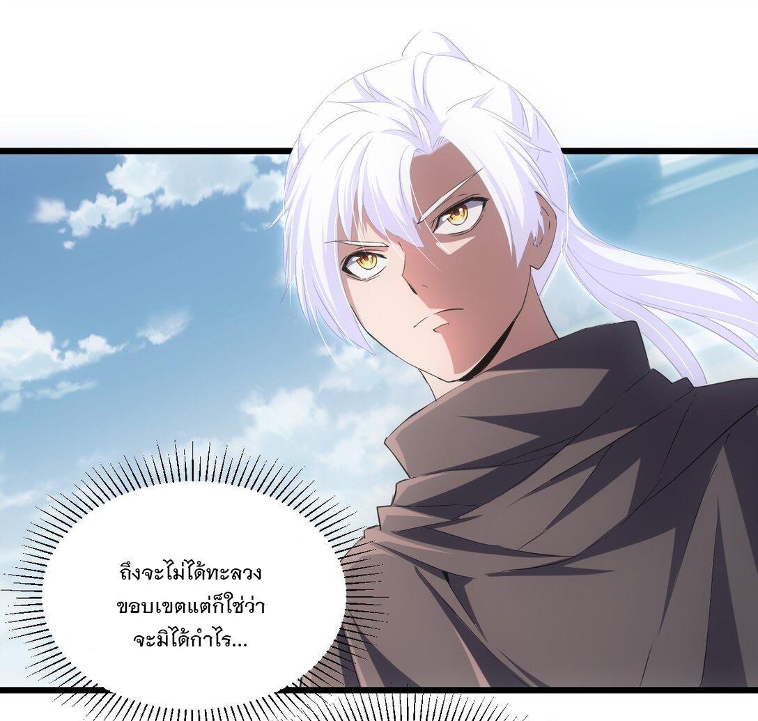 Eternal First God ตอนที่ 94 รูปที่ 38/48