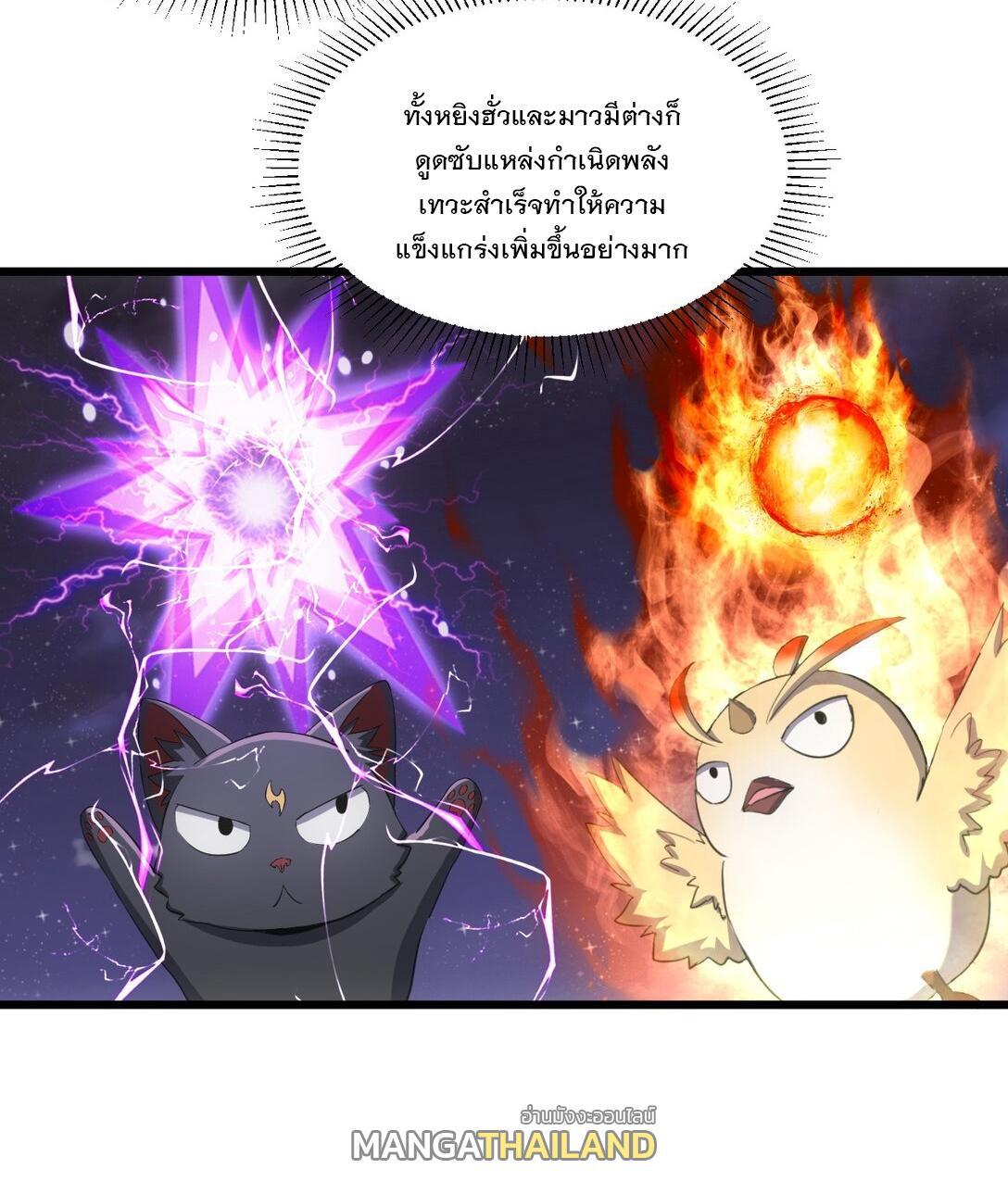 Eternal First God ตอนที่ 94 รูปที่ 39/48