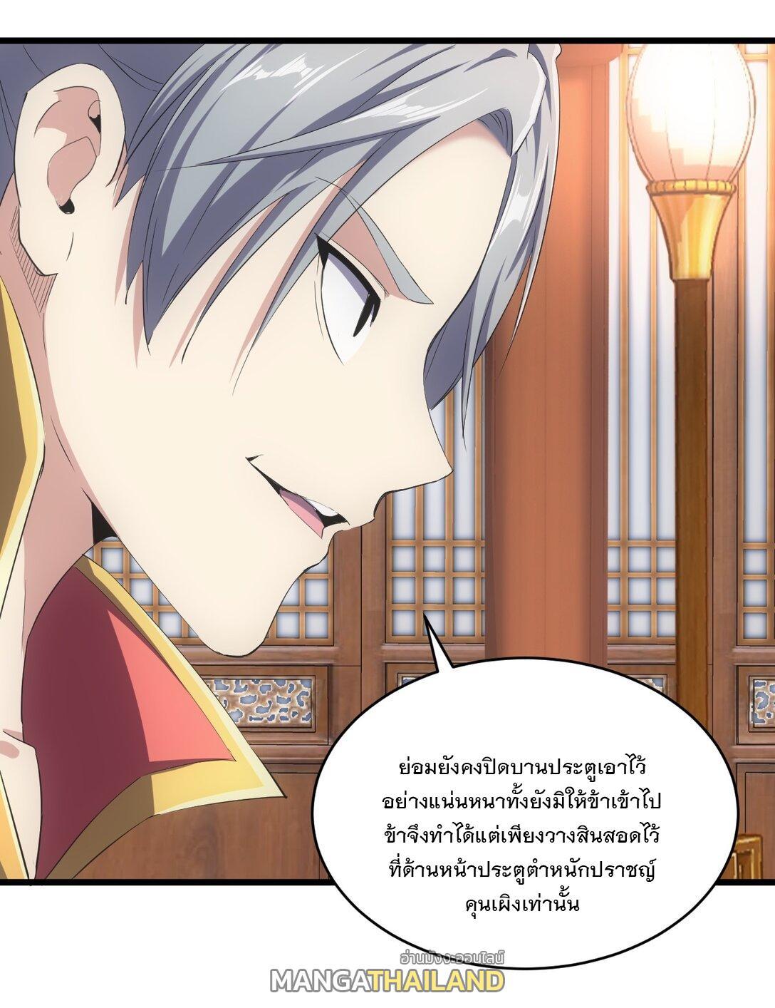 Eternal First God ตอนที่ 94 รูปที่ 8/48