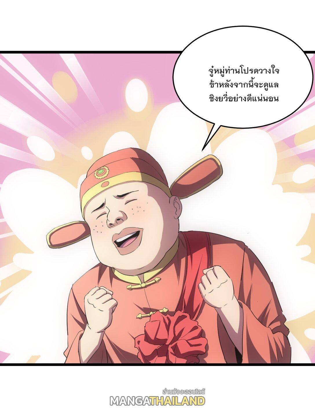 Eternal First God ตอนที่ 95 รูปที่ 16/44