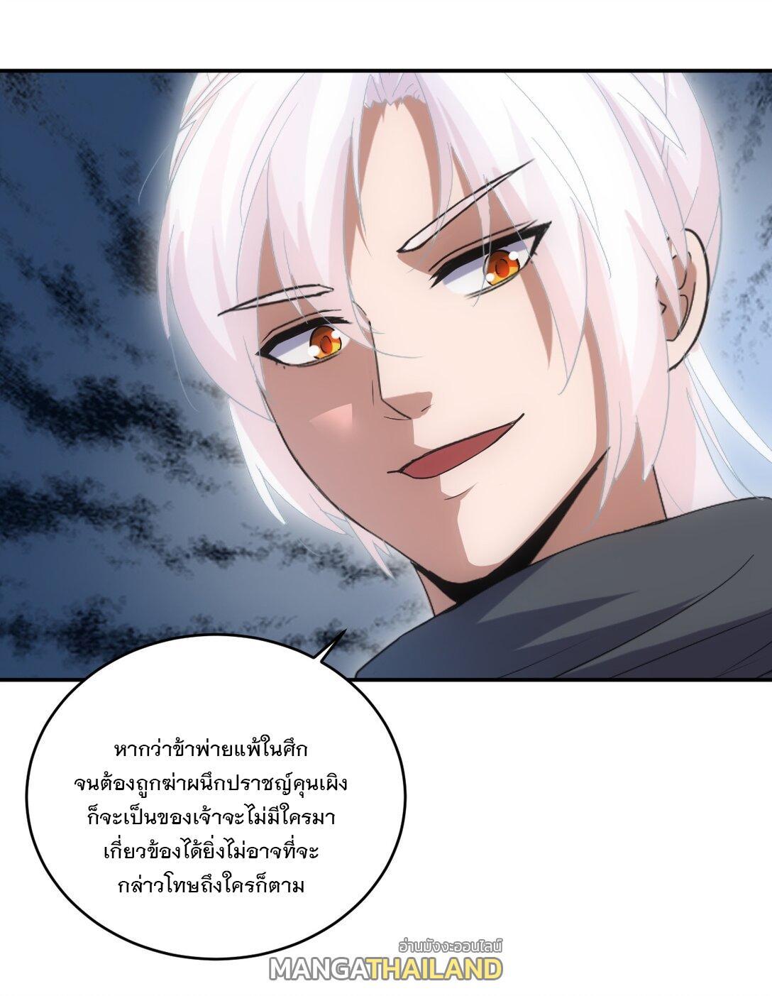 Eternal First God ตอนที่ 95 รูปที่ 24/44