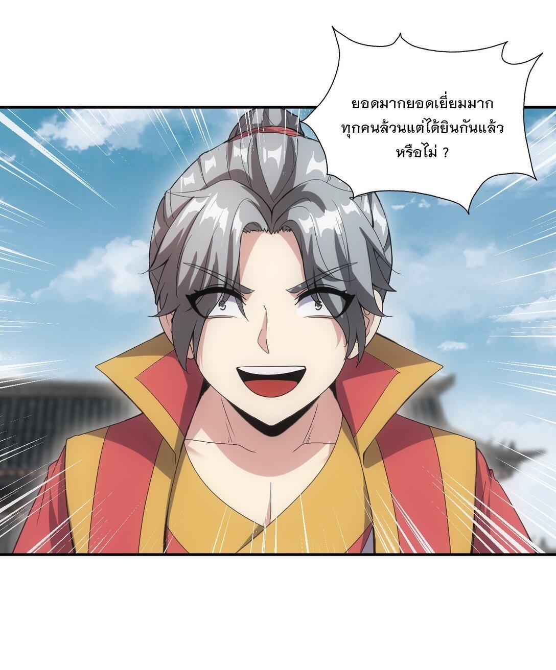 Eternal First God ตอนที่ 95 รูปที่ 25/44