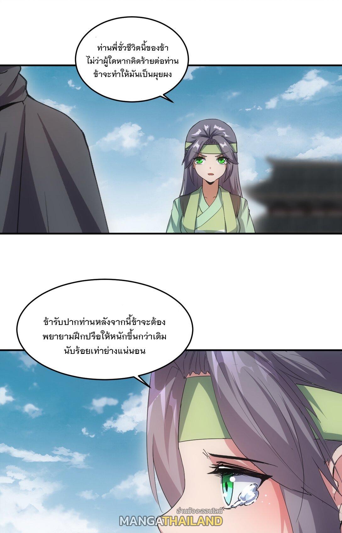 Eternal First God ตอนที่ 95 รูปที่ 32/44