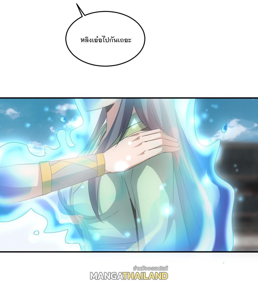 Eternal First God ตอนที่ 95 รูปที่ 34/44