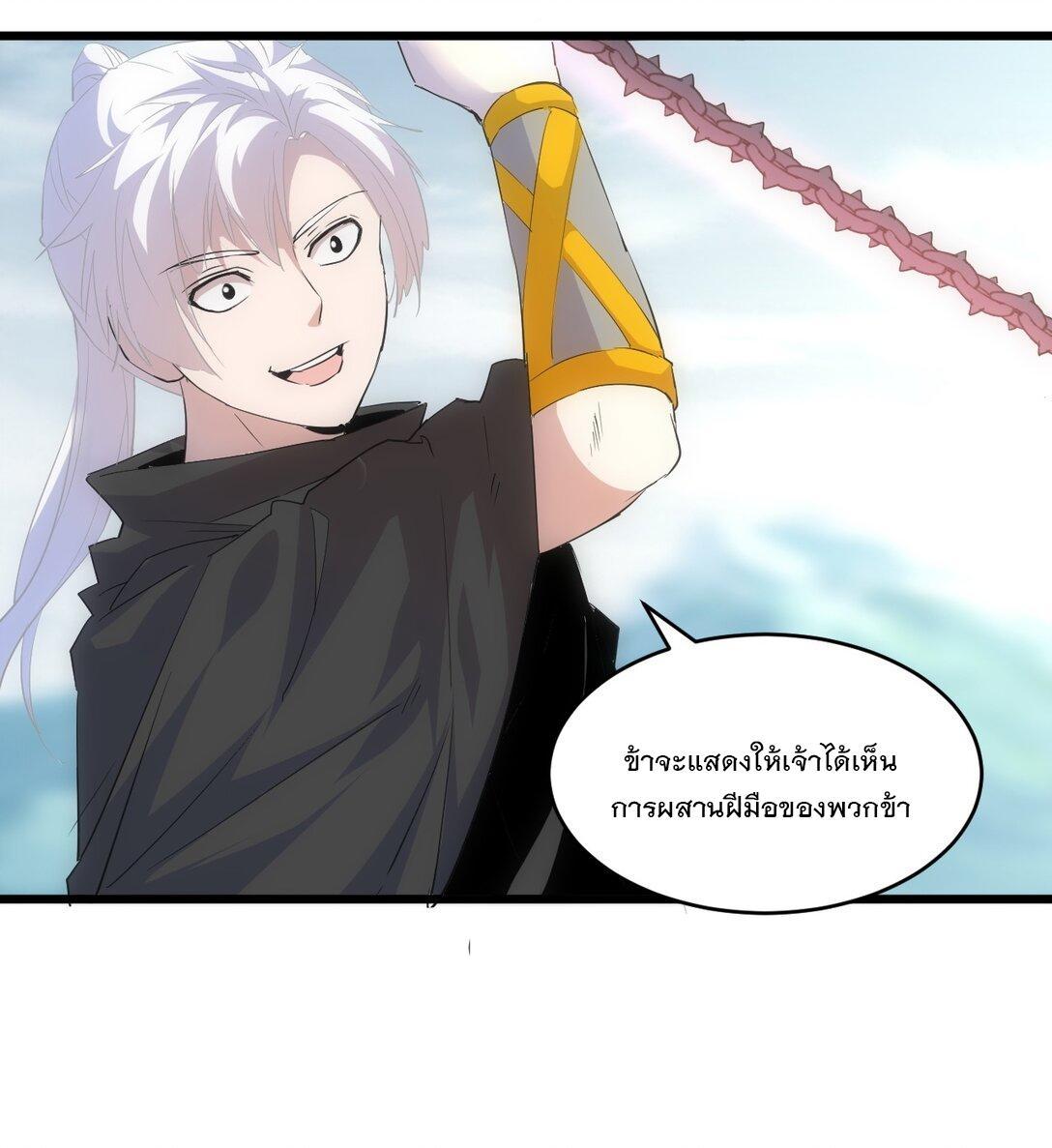 Eternal First God ตอนที่ 96 รูปที่ 11/47