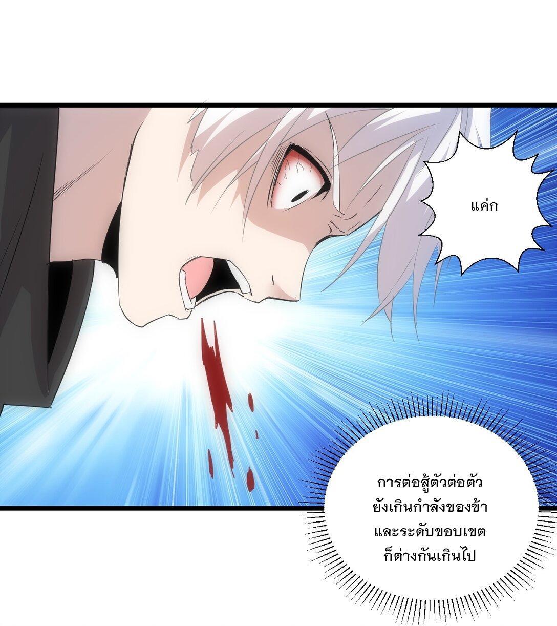 Eternal First God ตอนที่ 96 รูปที่ 19/47