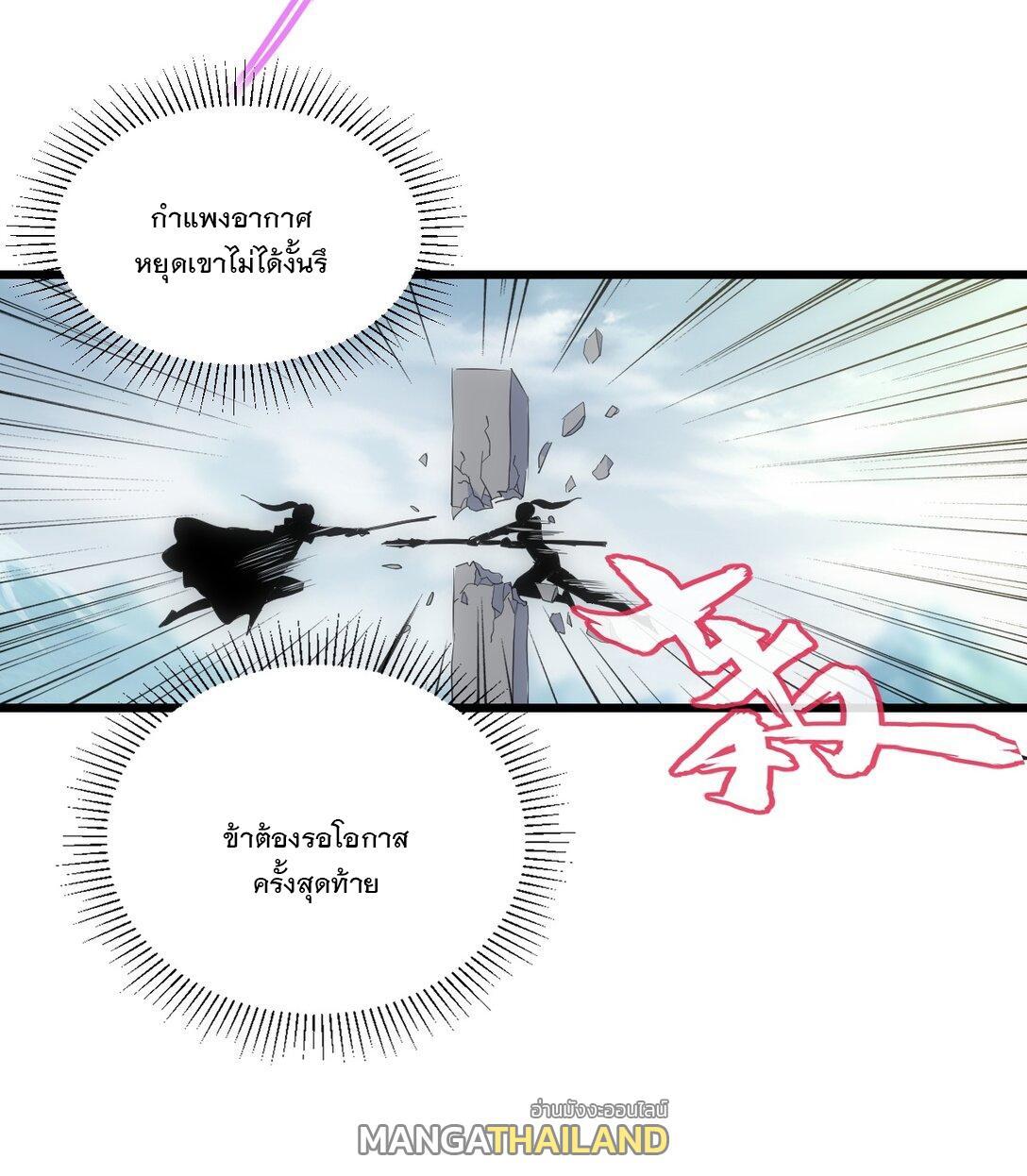 Eternal First God ตอนที่ 96 รูปที่ 23/47