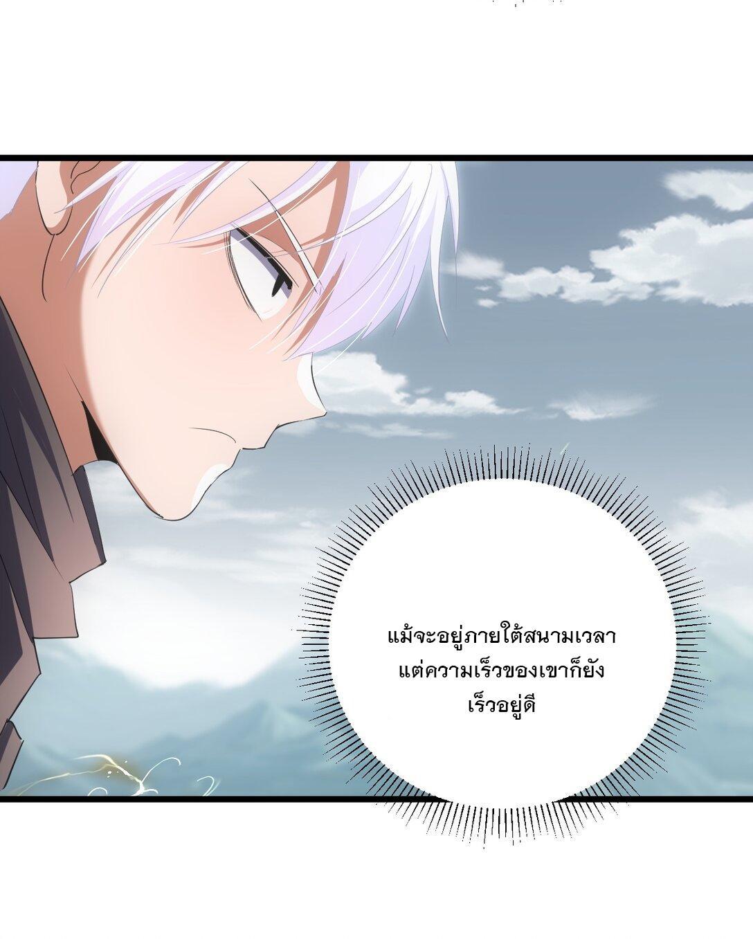 Eternal First God ตอนที่ 96 รูปที่ 3/47