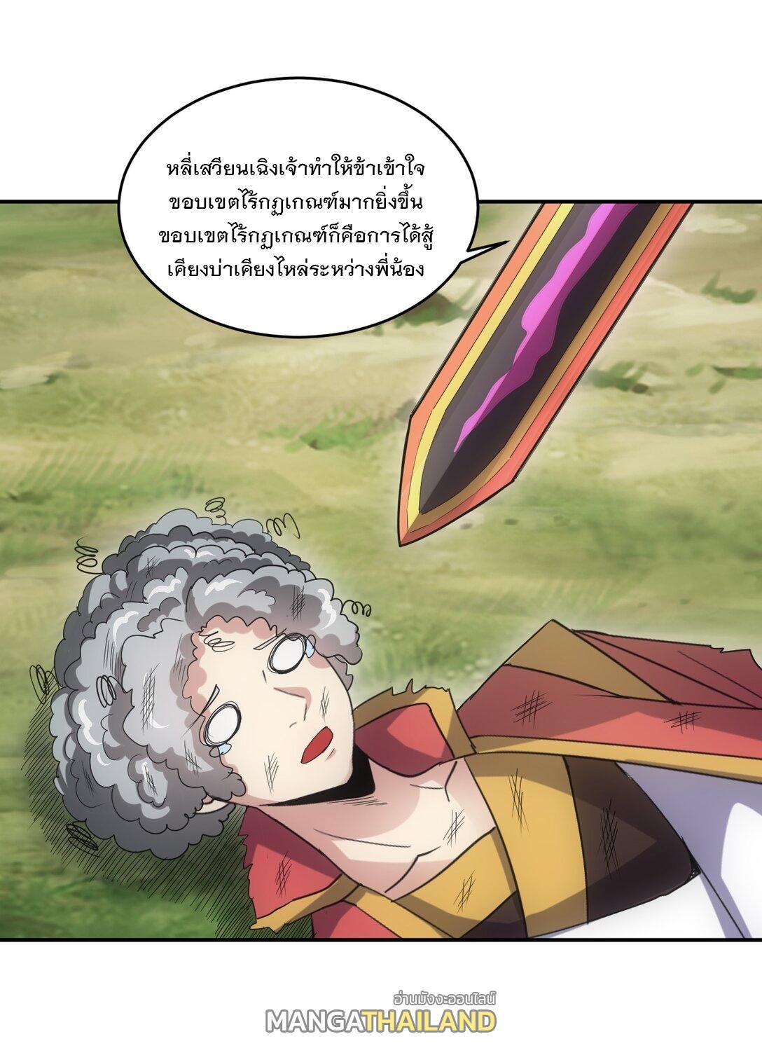 Eternal First God ตอนที่ 96 รูปที่ 30/47