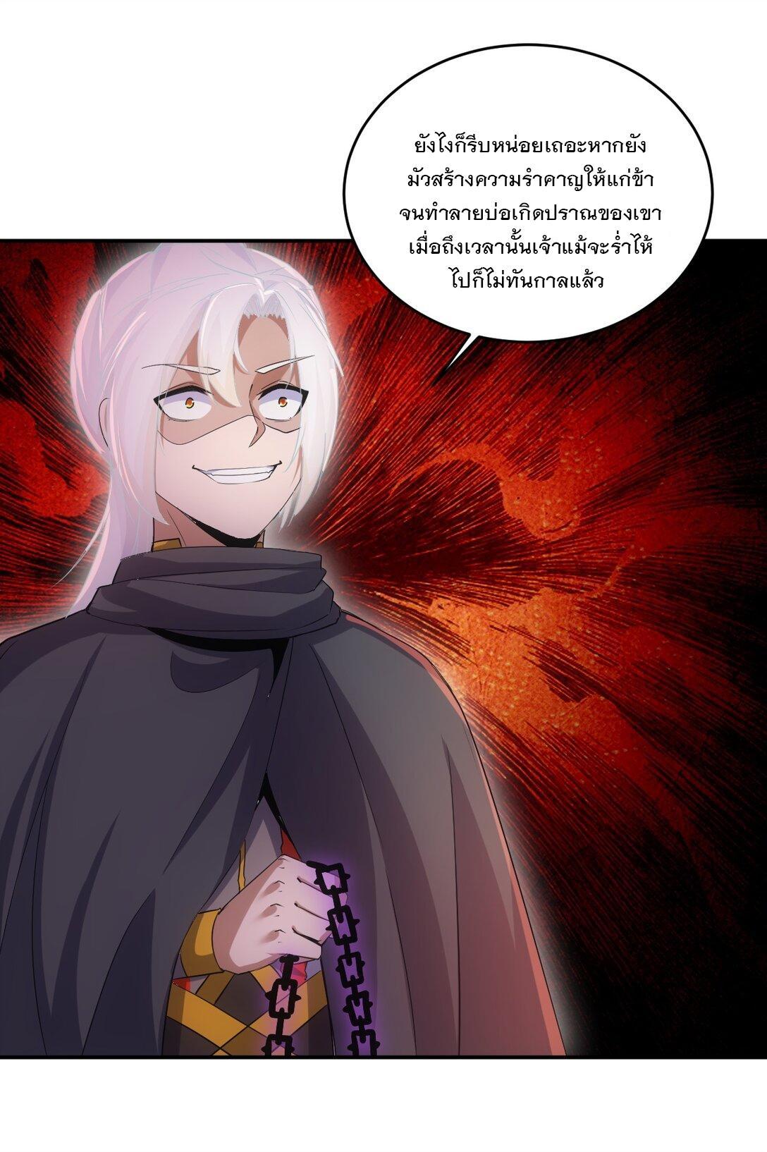 Eternal First God ตอนที่ 96 รูปที่ 35/47