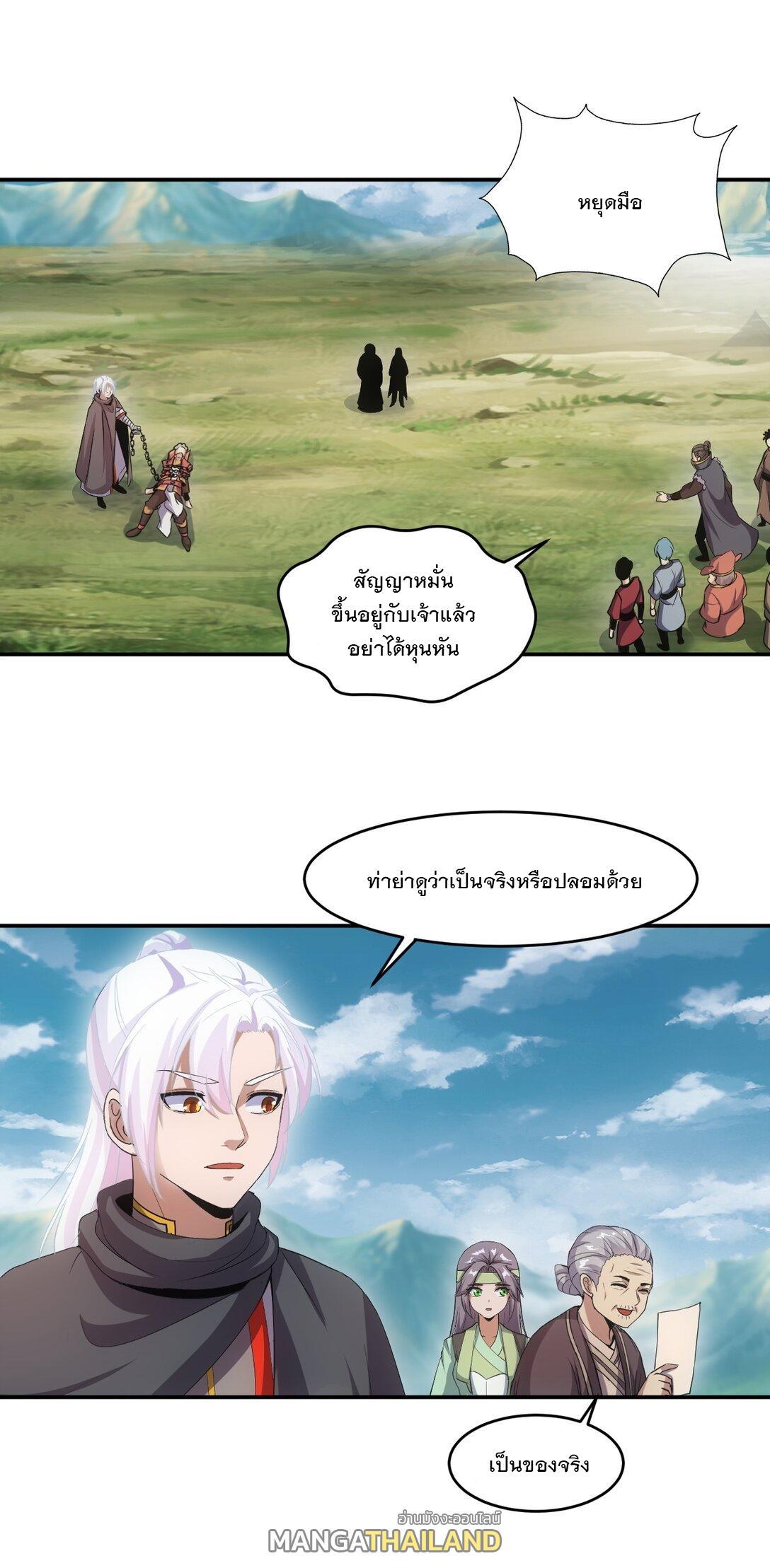 Eternal First God ตอนที่ 96 รูปที่ 36/47