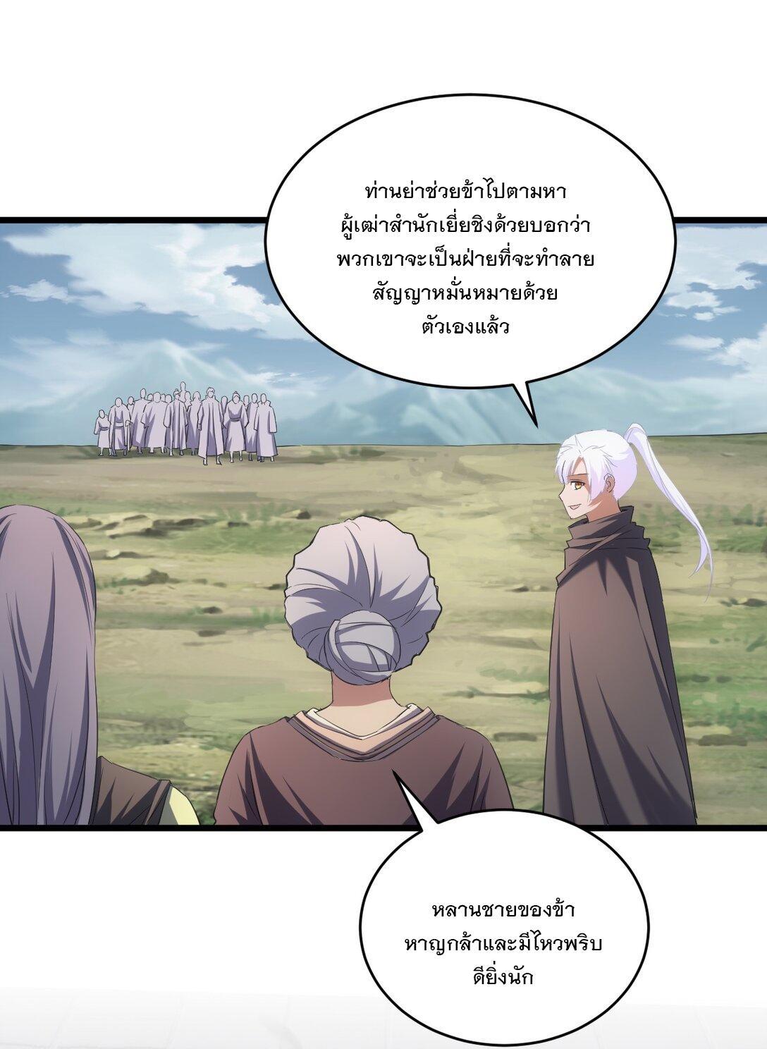 Eternal First God ตอนที่ 96 รูปที่ 40/47