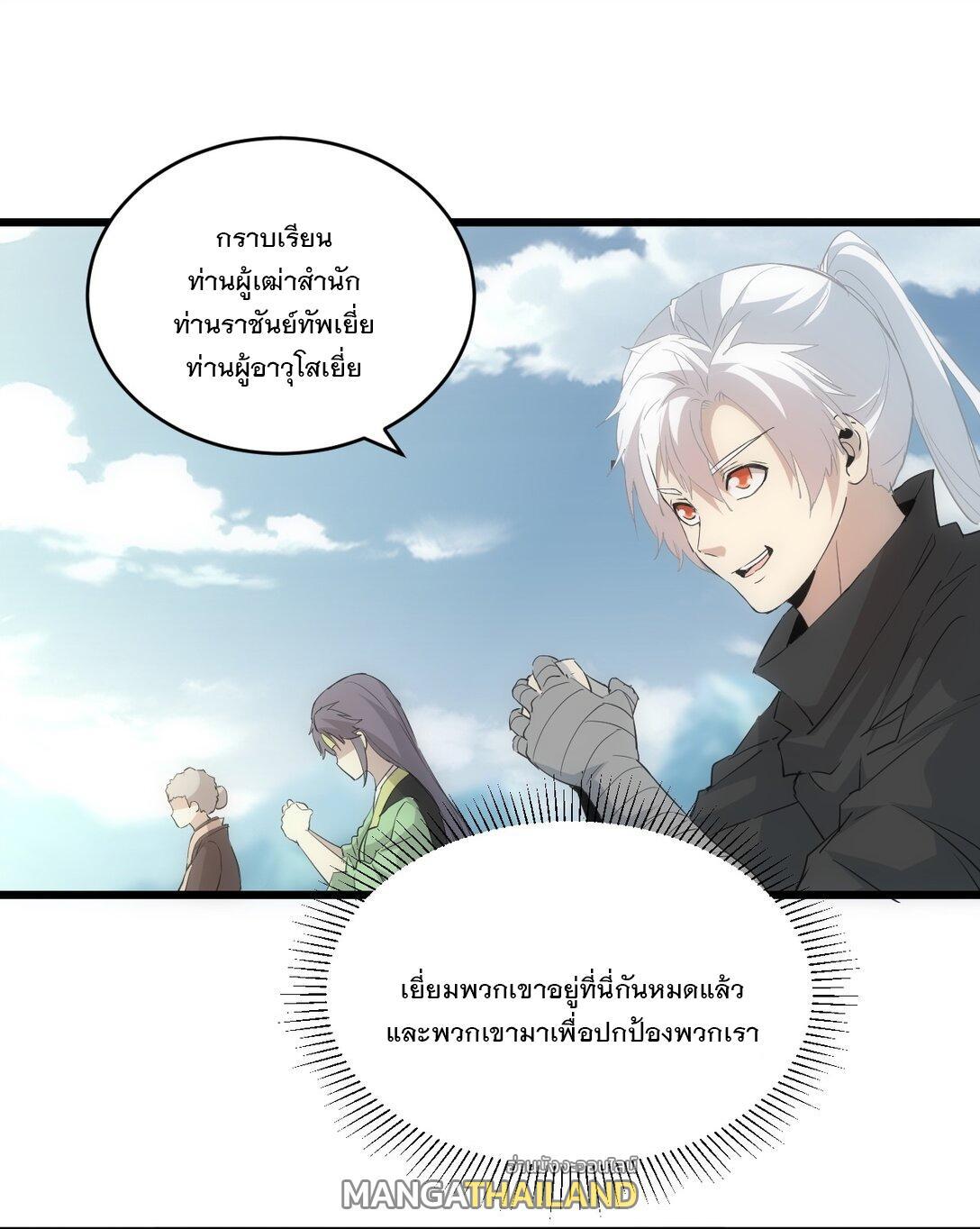 Eternal First God ตอนที่ 96 รูปที่ 43/47