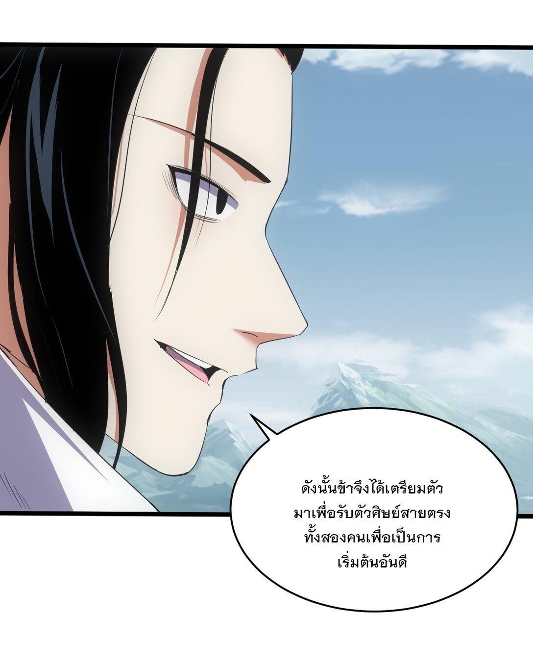 Eternal First God ตอนที่ 97 รูปที่ 10/52