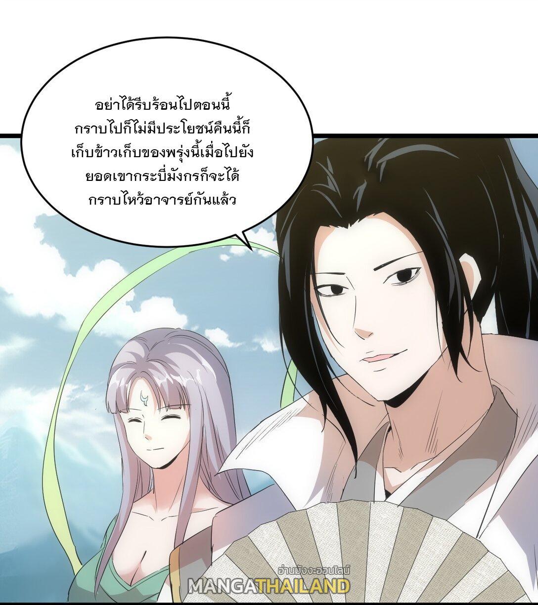 Eternal First God ตอนที่ 97 รูปที่ 14/52