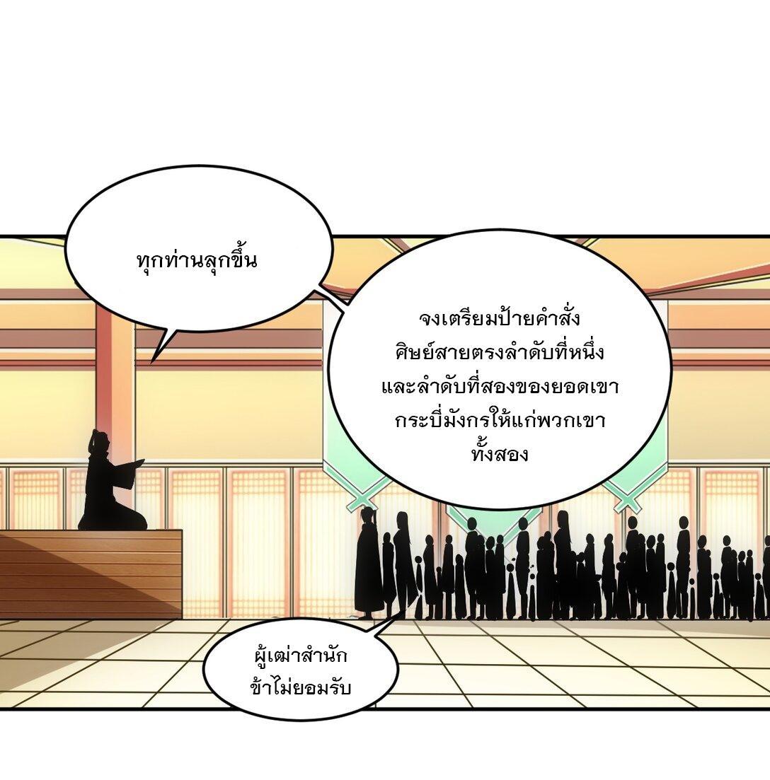 Eternal First God ตอนที่ 97 รูปที่ 32/52