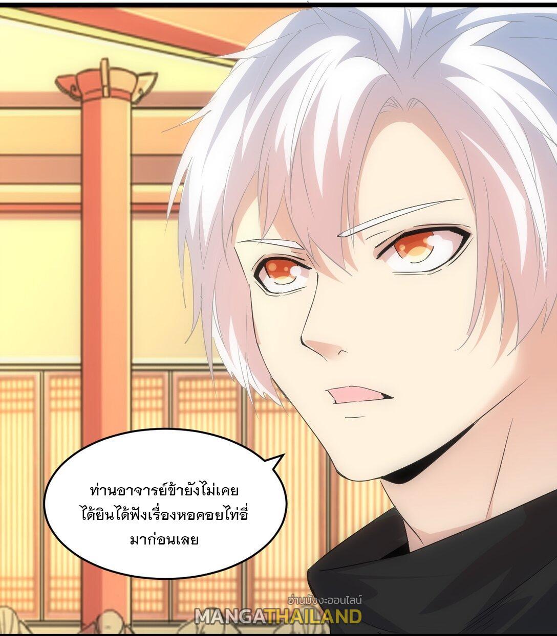 Eternal First God ตอนที่ 97 รูปที่ 50/52