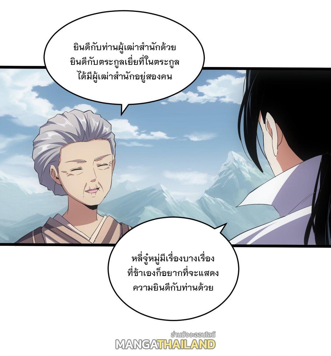 Eternal First God ตอนที่ 97 รูปที่ 8/52