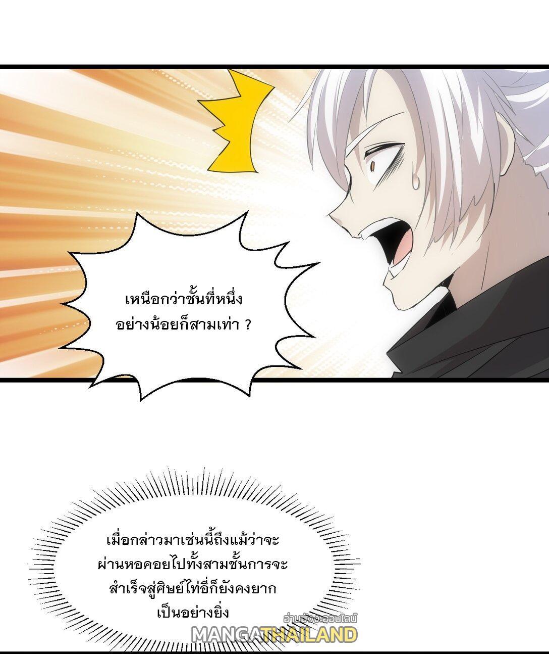 Eternal First God ตอนที่ 98 รูปที่ 15/47