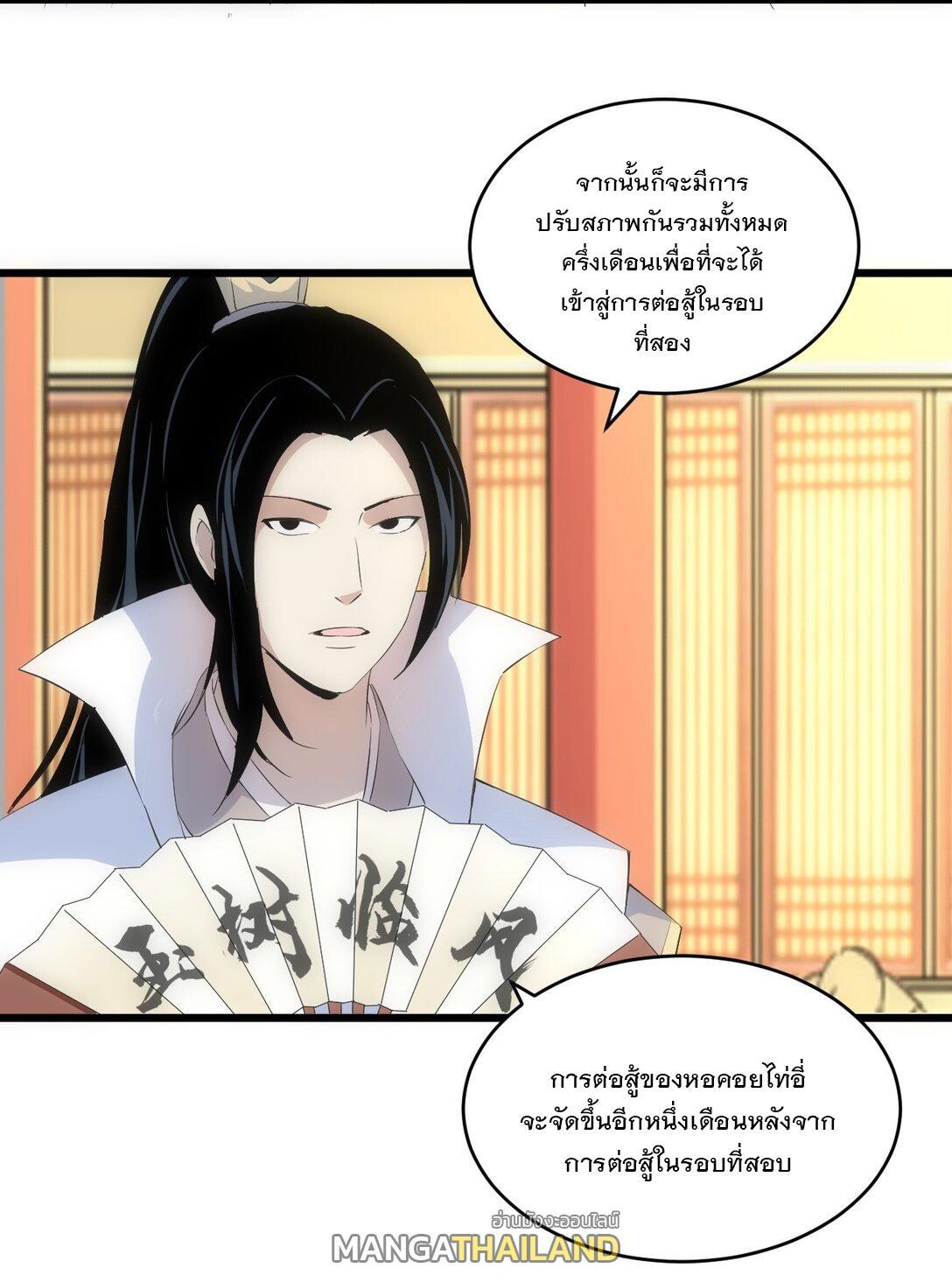 Eternal First God ตอนที่ 98 รูปที่ 18/47