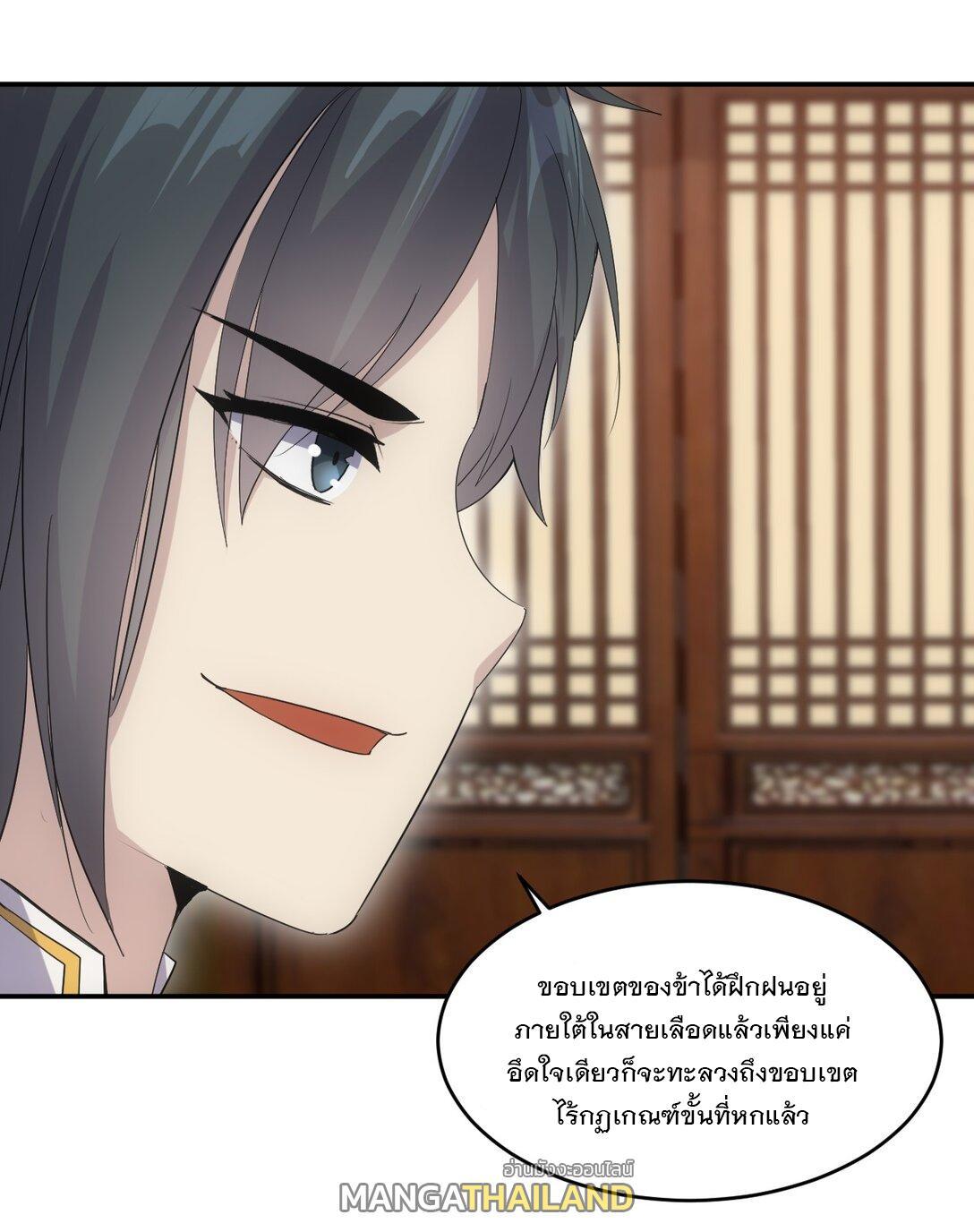 Eternal First God ตอนที่ 98 รูปที่ 24/47