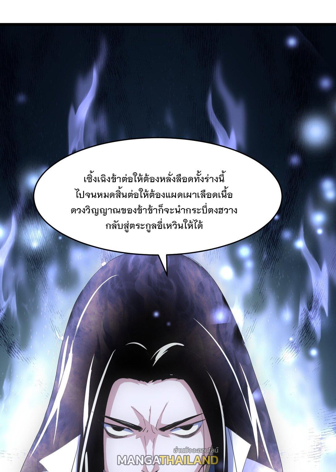 Eternal First God ตอนที่ 98 รูปที่ 37/47