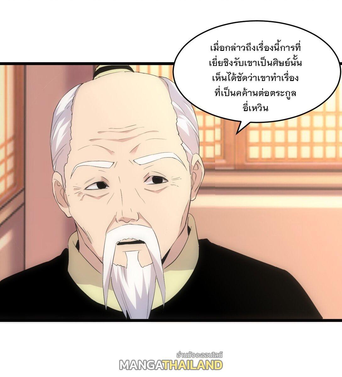 Eternal First God ตอนที่ 98 รูปที่ 46/47