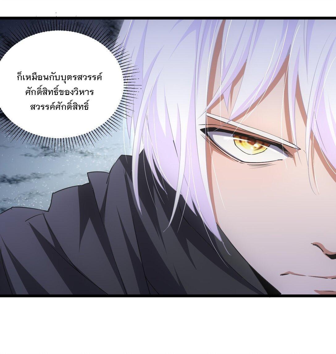 Eternal First God ตอนที่ 98 รูปที่ 5/47