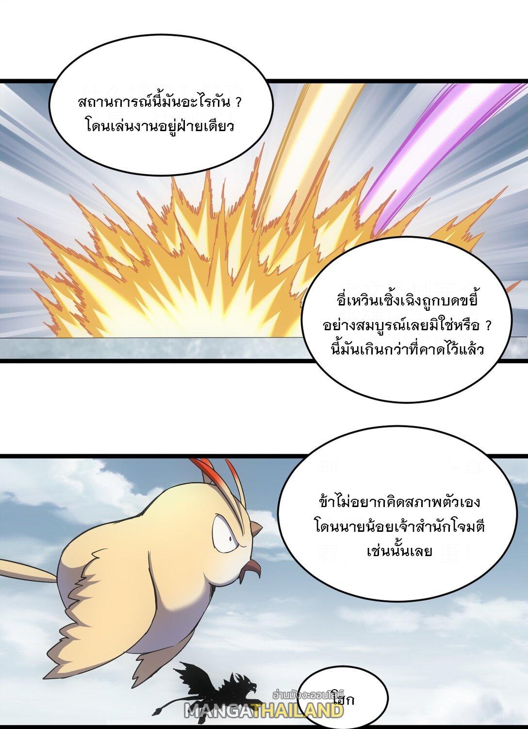 Eternal First God ตอนที่ 99 รูปที่ 28/48