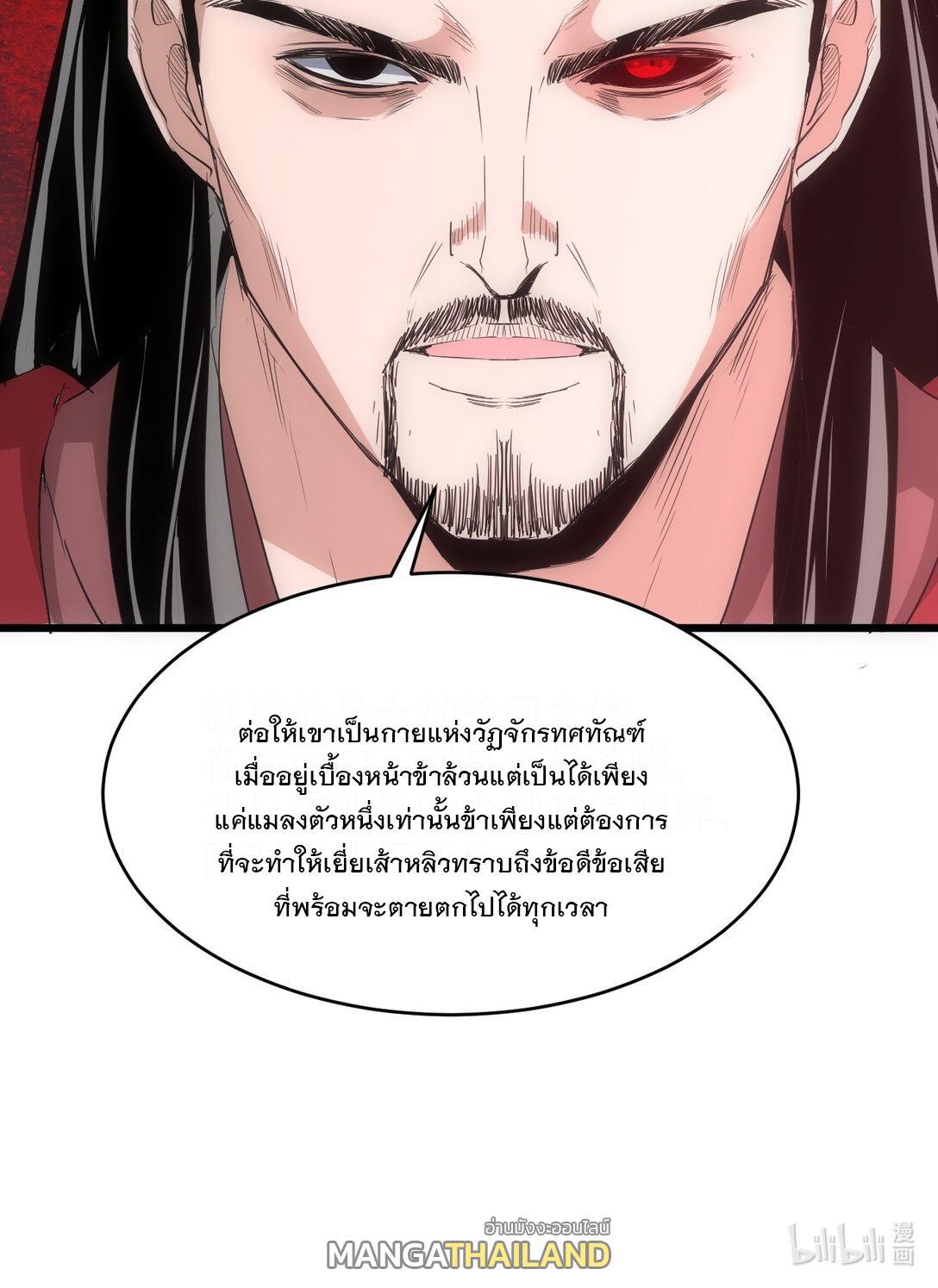 Eternal First God ตอนที่ 99 รูปที่ 48/48