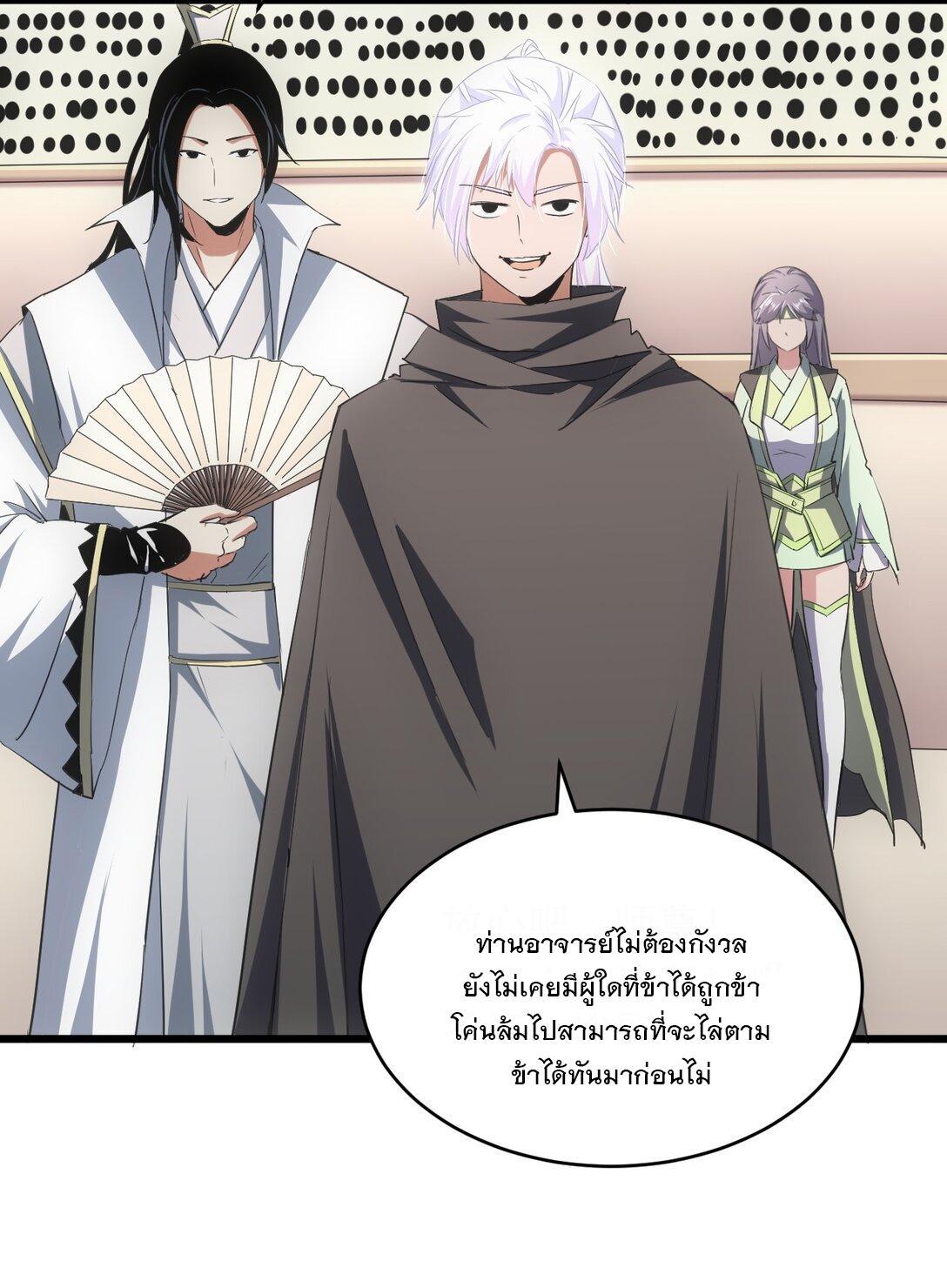 Eternal First God ตอนที่ 99 รูปที่ 6/48