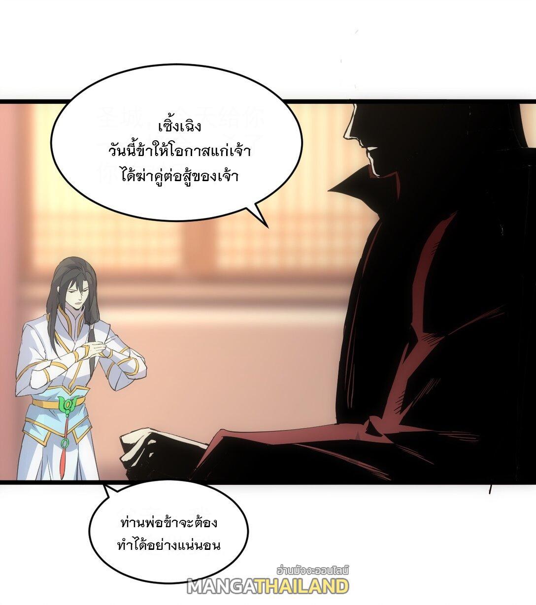 Eternal First God ตอนที่ 99 รูปที่ 7/48