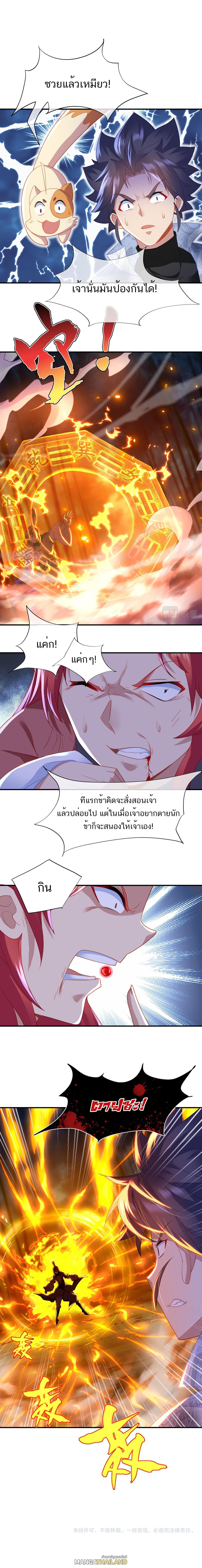 Everything Started When I Became a Furnace ตอนที่ 29 รูปที่ 6/6