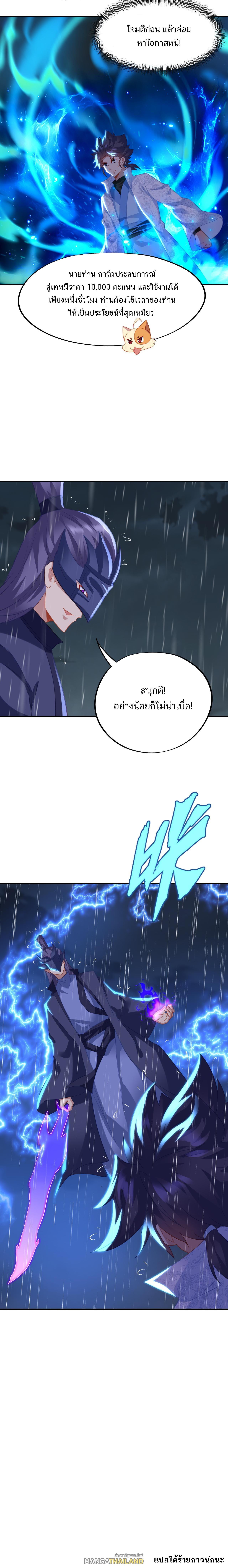 Everything Started When I Became a Furnace ตอนที่ 73 รูปที่ 8/8