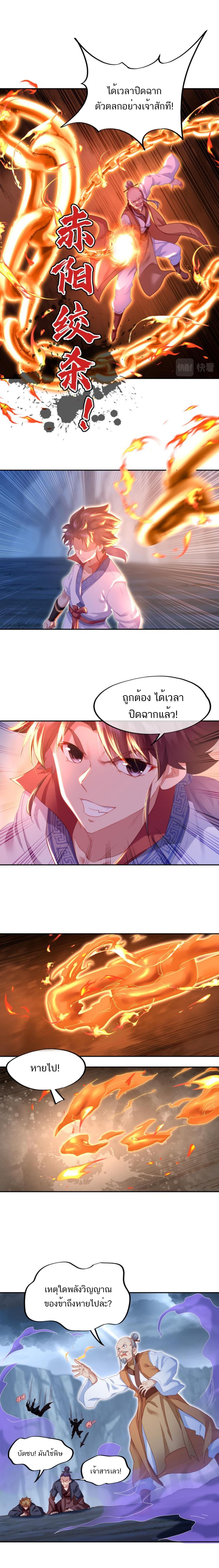 Everything Started When I Became a Furnace ตอนที่ 9 รูปที่ 5/8